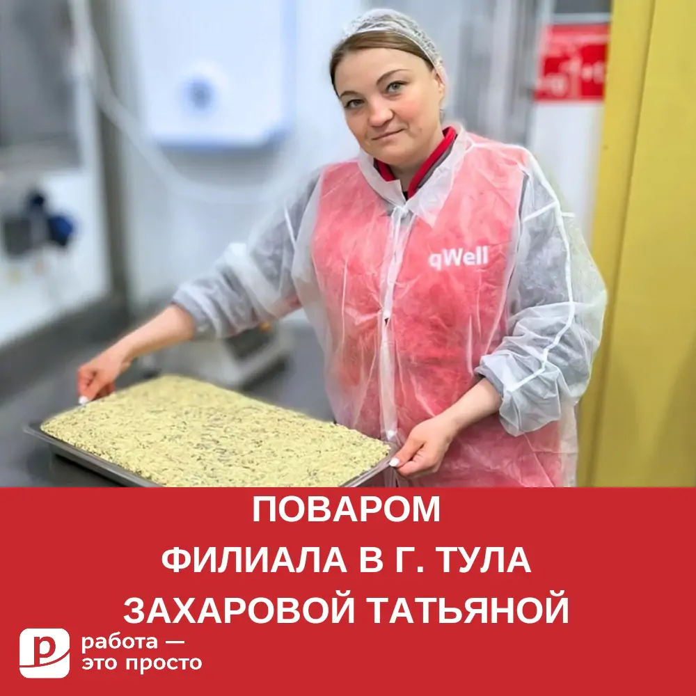 Сервис по поиску работы в Тамбове. Работа — это просто